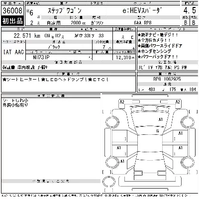 Honda STEP WAGON