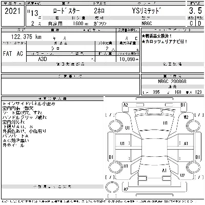 Mazda ROADSTER
