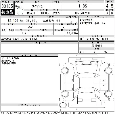 Toyota Wish