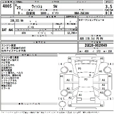 Toyota Wish