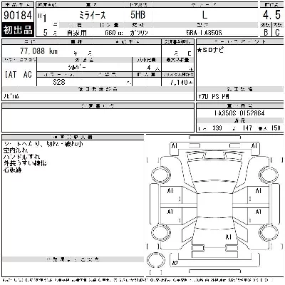 Daihatsu MIRA E S