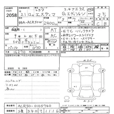 Toyota Estima