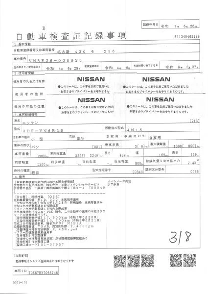 Nissan Caravan  с аукциона в Японии
