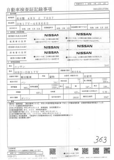 NISSAN NV100 CLIPPER