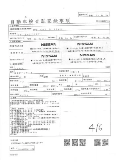 Nissan AD