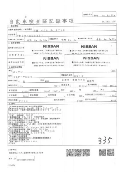 Nissan NV200 VANETTE VAN