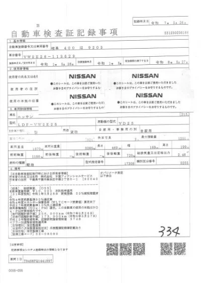 Nissan NV350 Caravan
