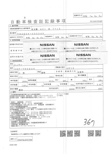 Nissan Caravan  с аукциона в Японии