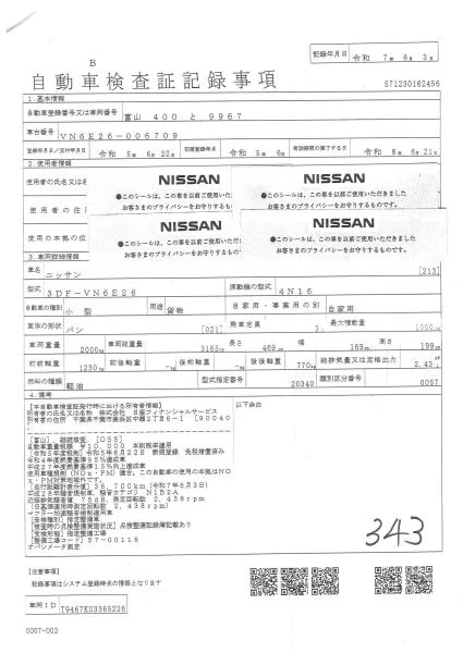 Nissan Caravan  с аукциона в Японии