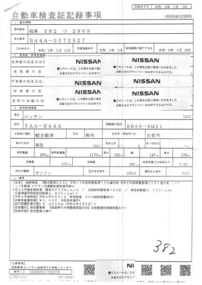 NISSAN ROOX