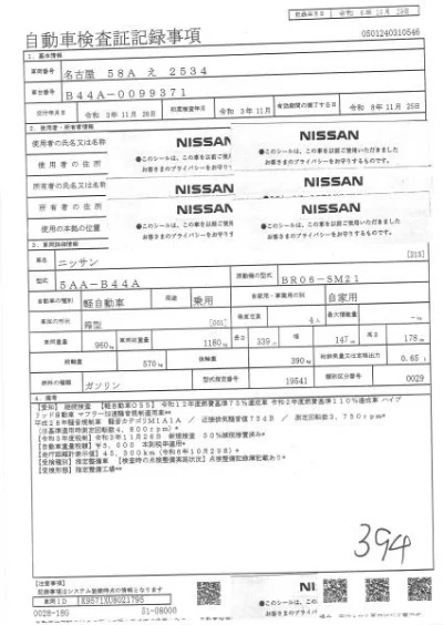 NISSAN ROOX
