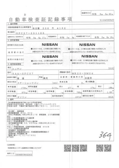 NISSAN SERENA