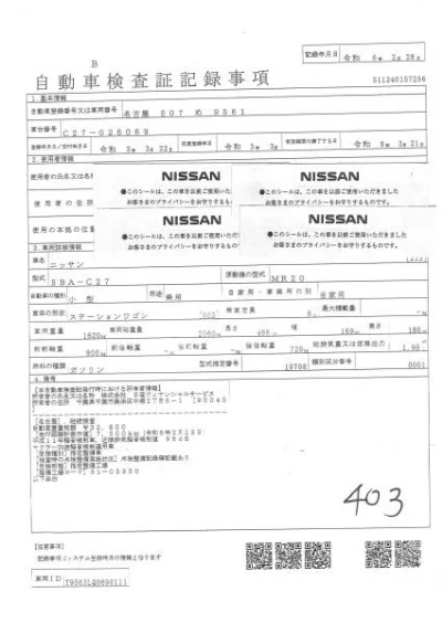 NISSAN SERENA