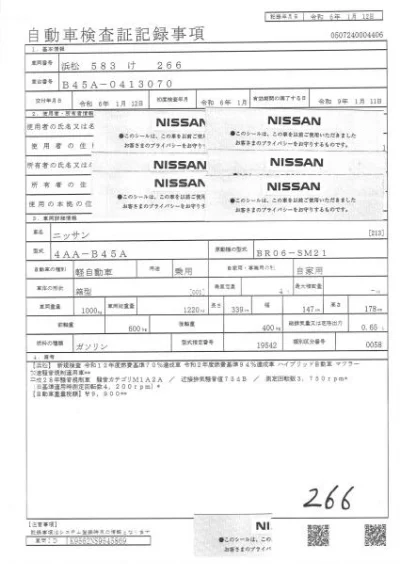 Nissan Roox