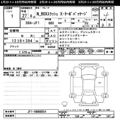 Honda N BOX SLASH