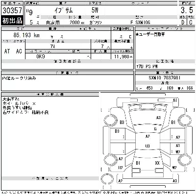 Toyota Ipsum