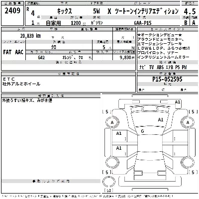 catalog-car-3