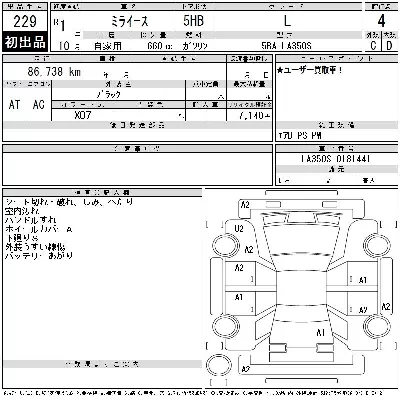 Daihatsu MIRA E S