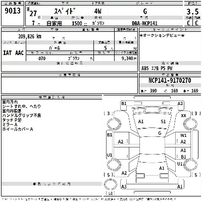 Toyota Spade