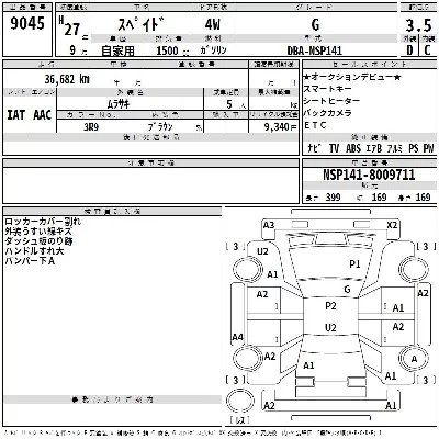 Toyota Spade