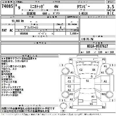 Mitsubishi Minica Toppo
