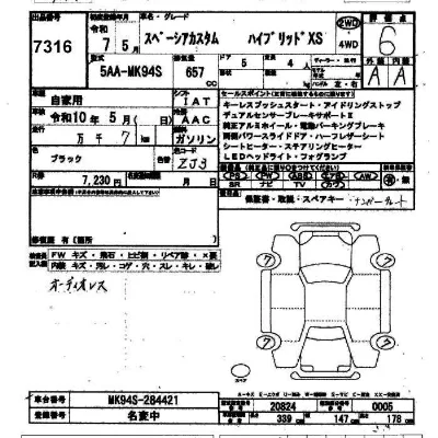 Suzuki SPACIA