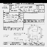 Nissan Cima