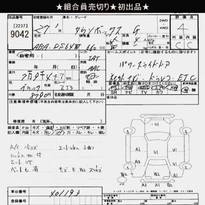 Mitsubishi TOWNBOX