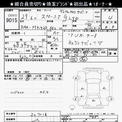 Suzuki SPACIA