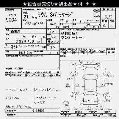 Toyota Raum