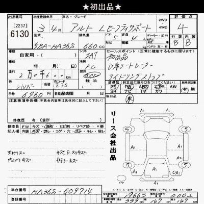 Suzuki ALTO