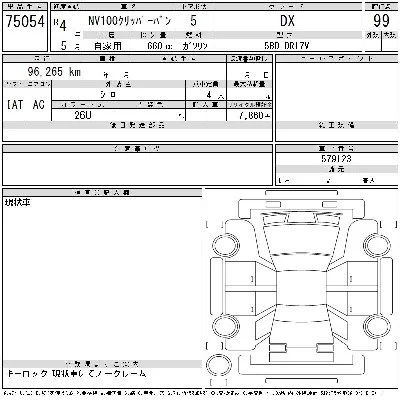 Nissan NV100 CLIPPER