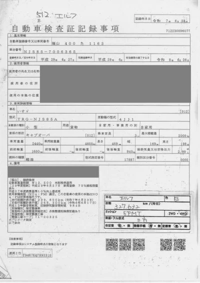 Isuzu Elf