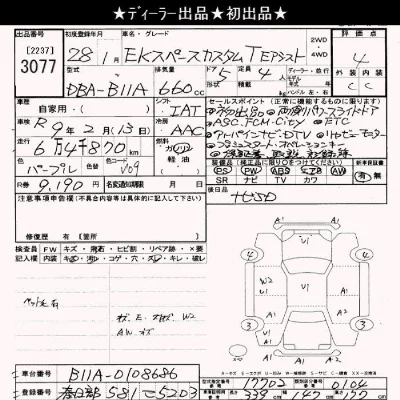 Mitsubishi EK X SPACE