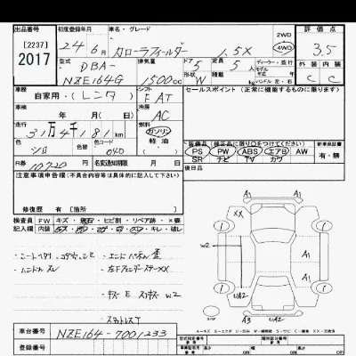 Toyota Corolla Fielder