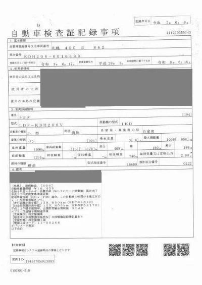 Toyota RegiusAce