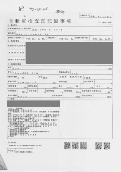 Toyota Corolla Fielder