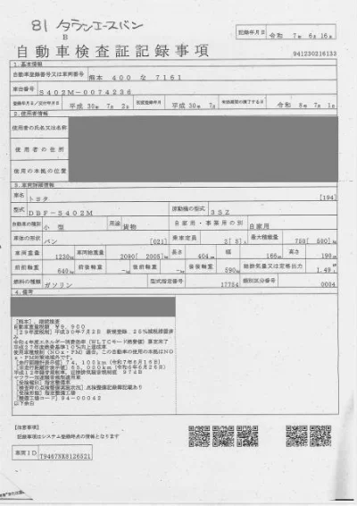 Toyota TownAce