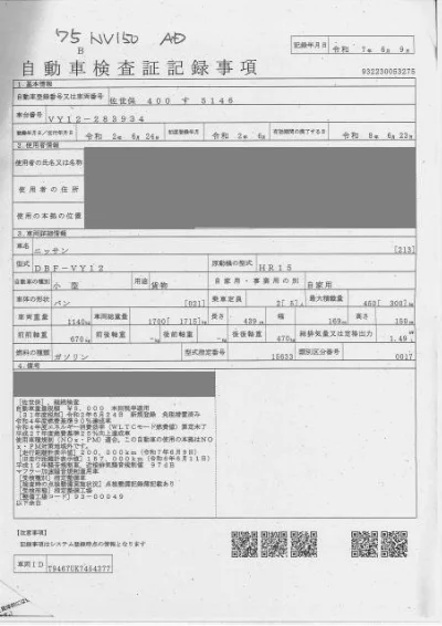 NISSAN NV150 AD