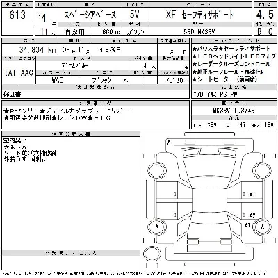 Suzuki SPACIA BASE