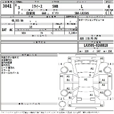 Daihatsu MIRA E S