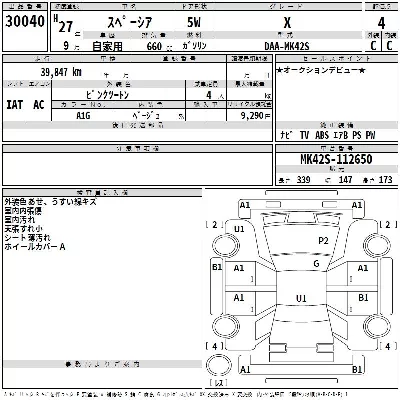 Suzuki SPACIA