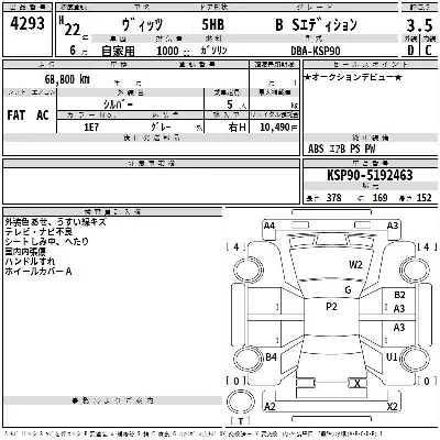Toyota Vitz