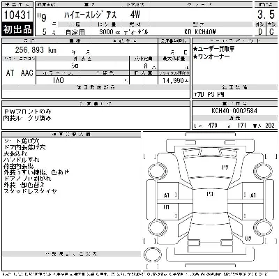 Toyota Hiace Regius