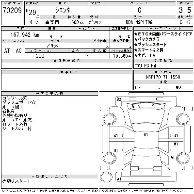 Toyota Sienta