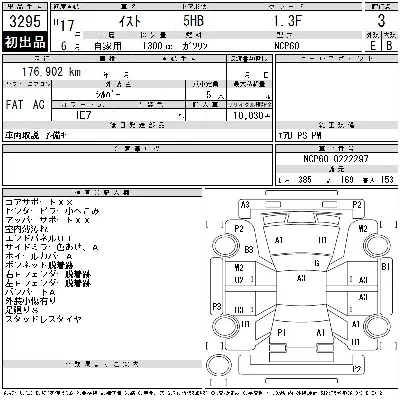 Toyota Ist