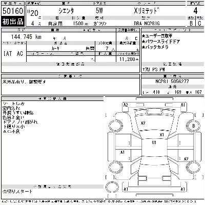 Toyota Sienta