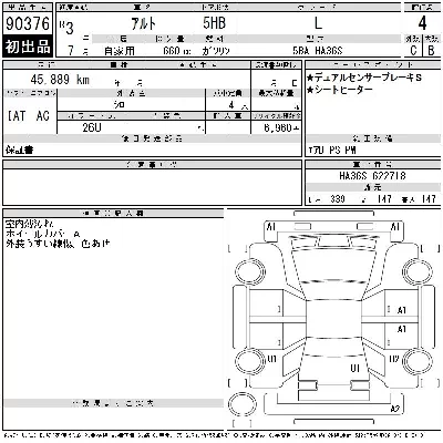 Suzuki ALTO