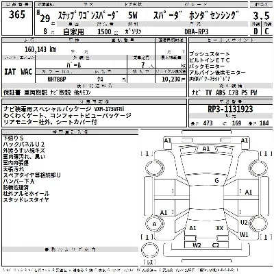 Honda STEPWGN SPADA