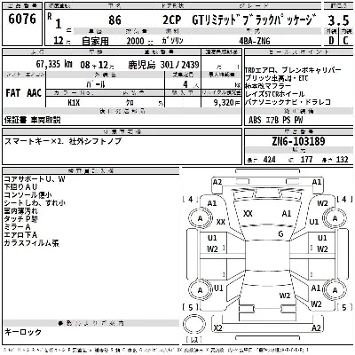 catalog-car-3